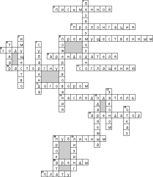 Задачи На Тему Договор Мена