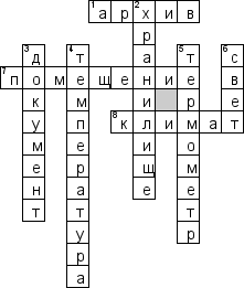 Кроссворд по предмету документообороту - на тему 'История документа'