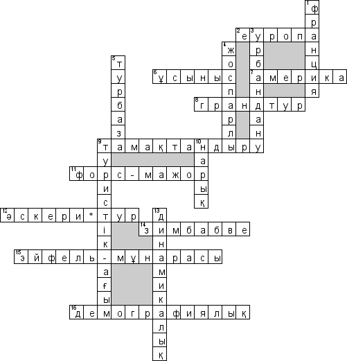 Кроссворд по предмету туризму - на тему 'Общий (каз.)'
