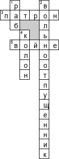 Кроссворд по предмету римскому праву - на тему 'Рабство'