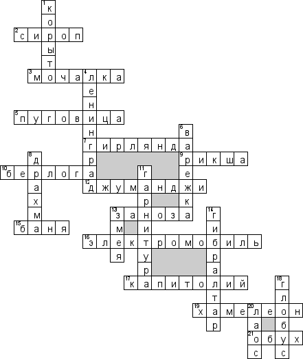 Кроссворд по предмету Прочее - на тему 'О жизни'