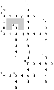 Кроссворд по предмету Прочее - на тему 'Бьюти'