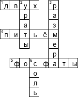 Кроссворд по предмету терапии - на тему 'Мочекаменная болезнь (МКБ)'