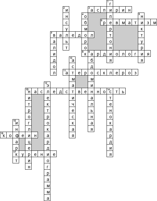 Кроссворд по предмету терапии - на тему 'Заболевания сердца'