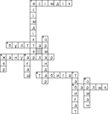 Кроссворд по предмету Казахский язык (каз.) - на тему 'Табигат (каз.)'